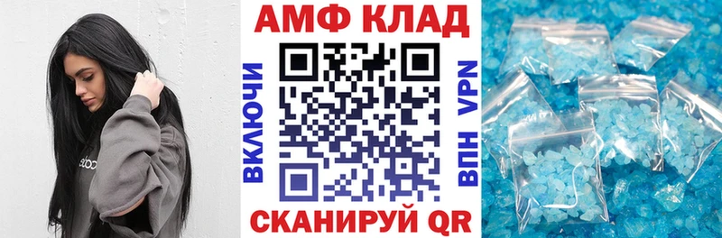 АМФЕТАМИН 97%  Троицк 