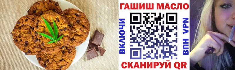 Canna-Cookies марихуана OMG рабочий сайт Троицк