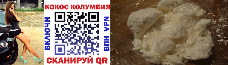 Кокаин Колумбийский  закладка  Троицк 
