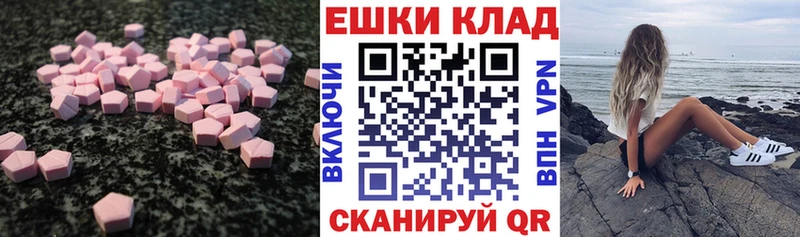 купить  цена  Троицк  маркетплейс Telegram  ЭКСТАЗИ MDMA  мега зеркало 