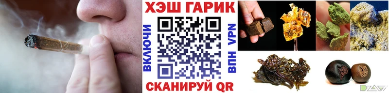 ГАШ гарик  darknet формула  Троицк 