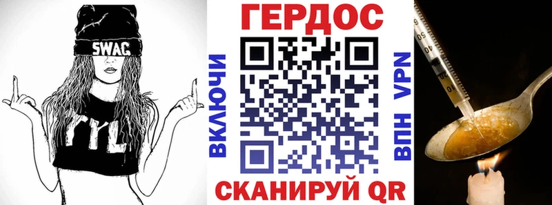 ГЕРОИН VHQ  Троицк 