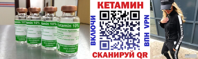 КЕТАМИН VHQ  маркетплейс клад  Троицк 