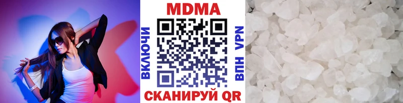 MDMA Molly  Троицк 