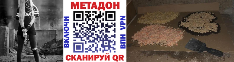 маркетплейс формула  OMG зеркало  Троицк  Метадон VHQ 