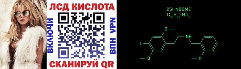Марки 25I-NBOMe 1,8мг  Троицк 