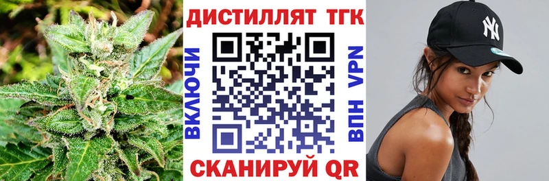 Дистиллят ТГК вейп с тгк Троицк